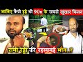 जानिए कैसे हुई थी बॉलीवुड के इस खूंखार
