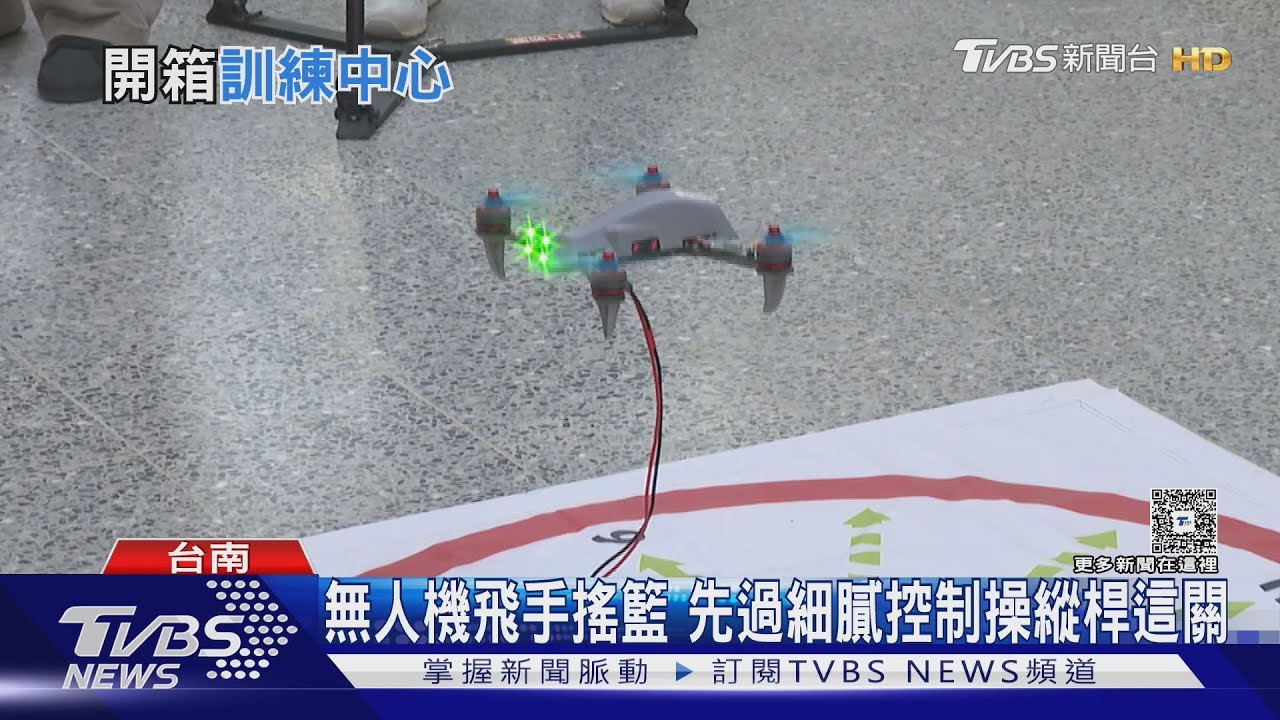 接軌現代作戰 開箱陸軍無人機訓練中心 已培育逾800位飛手