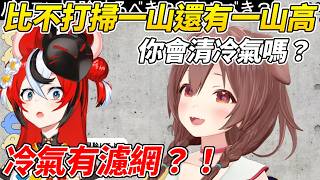 不清電腦被觀眾念的沁音四處找同伴結果找到比她還扯的ww【戌神沁音/Hakos Baelz】【ホロライブ切り抜き】【HOLOLIVE中文】