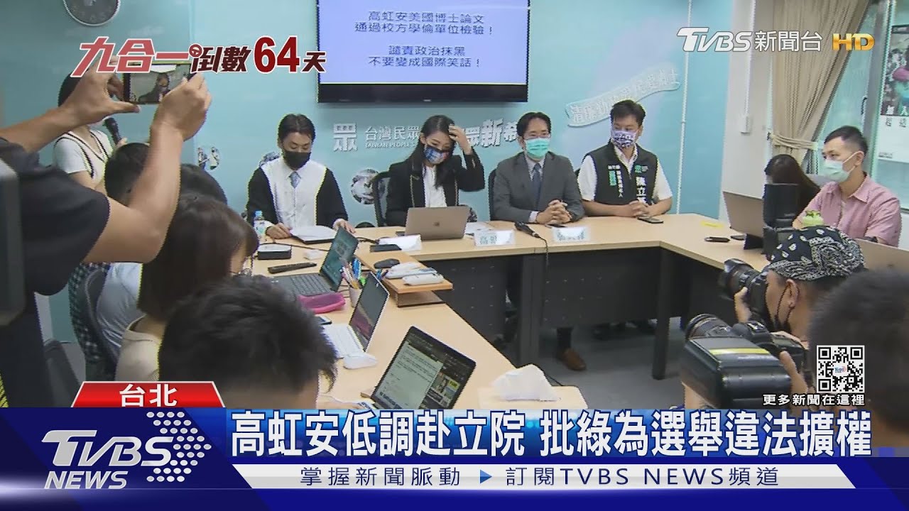 轟綠毀高虹安人格 柯認火大口不擇言罵人