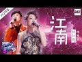 [ 纯享版 ] 林忆莲 林俊杰《江南》《梦想的声音2》EP.12 20180119 /浙江卫视官方HD/