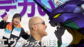 【エヴァンゲリオン】海外限定の巨大ヘッド!? ヨコオさんの新作エヴァが楽しみなわしら【30周年】