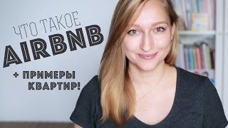 Как арендовать квартиру в другой стране - Видео онлайн