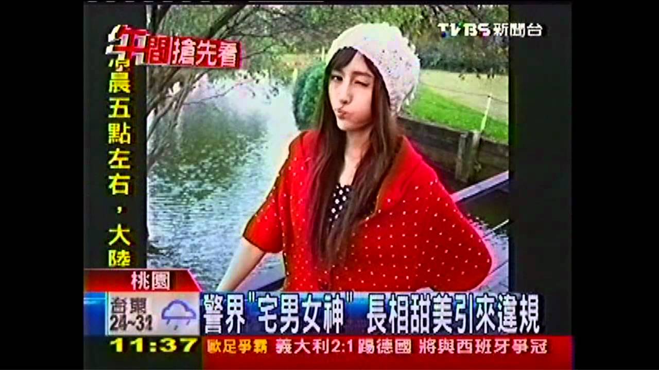 警界「宅男女神」 長相甜美引來違規