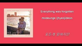 Cheeze (치즈) - The Day We Met (영화 같던 날) Encounter OST Part 1 (Han_Rom_Eng Lyrics)