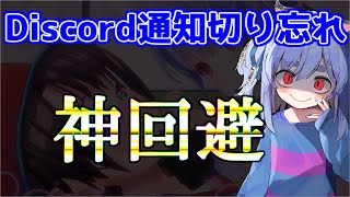 [Vtub] 兔田的discord通知也忘了關..