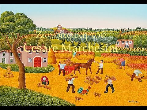 Ο ναΐφ ζωγράφος Cesare Marchesini