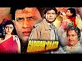Garibon Ka Daata Full Action Movie गरीबों का दाता Mithun Chakraborty Bhanupr