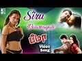 Siru Paarvayaale Video Song Bheema HarrisJayaraj Vikram Thrisha Harini