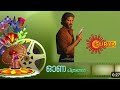 Surya Tv Onam Movies 2023 Surya Tv Onam Movies