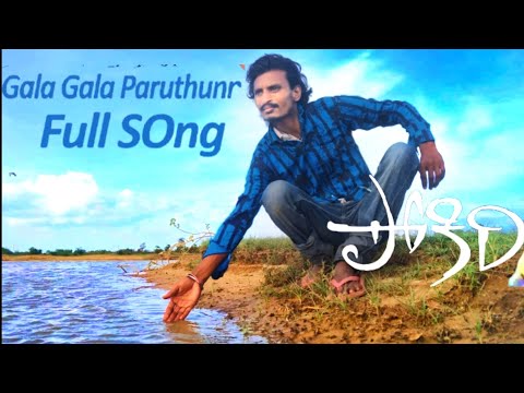 Gala Gala Parutunna   FullVideo Song_ #Madhu Jackson#