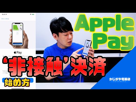 ドイツでの発売前の Apple Pay: iPhone ユーザー向けの最初の洞察