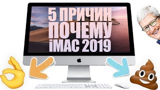 Apple iMac 27 Retina 5K 2019 (MRQY2) - відео 1