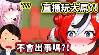 Re: [Vtub] 玩的遊戲讓經紀人擔心的Bae