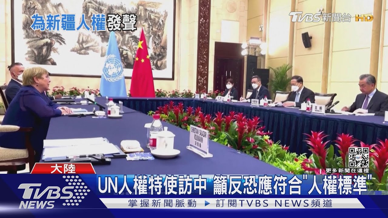 聯合國特使訪中BBC揭「新疆警察文件」 德拒為福斯投資陸擔保