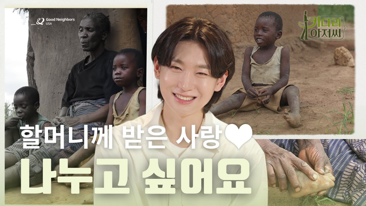 #김용빈 키다리 아저씨가 되다🎩 | 키다리아저씨 ep.08 GNUSA