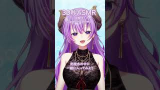 【ASMR】30秒であなたを癒します【炭酸】sparkling water #ASMR #vtuber