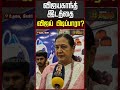 விஜயகாந்த் இடத்தைவிஜய் பிடிப்பாரா ப�