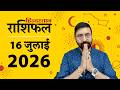 आज का राशिफल 16 जुलाई 2026 Today Horoscope In Hindi 16 July 2026 Rashi