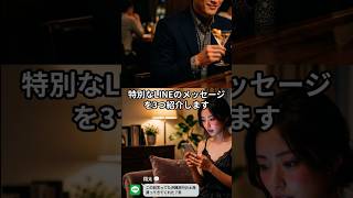 気になる彼からこんなLINE来てない？🤫