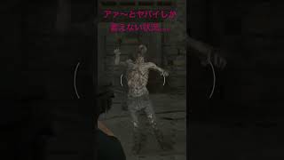 BIOHAZARD requiem （ホラーゲーム女性実況） #shorts #ゲーム実況 #ホラーゲーム実況 #ホラゲー実況 ＃biohazard