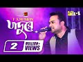 Audio Jukebox | Jadu Re | F A Sumon | Full Album | Exclusive