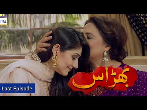 Bharaas Episode 56 Teaser  Live  | ARY Digital | 18-101-2020 - Last Episode