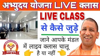 how to join Abhudaya yojna live class ! abhyudaya free coaching live class