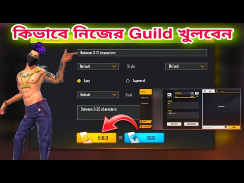 How To Create Guild In Free Fire 2020 || Free Fire Guild Kivabe Banabo ||
