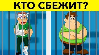 10 КОРОТКИХ ЗАГАДОК, КОТОРЫЕ ПРОВЕРЯТ ТВОЙ МОЗГ