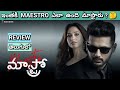 Maestro Review Maestro Movie Review Maestro Review Telugu Maestro Telugu Review Maestro
