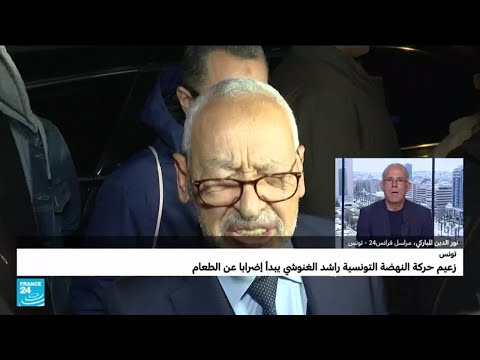 تونس.. زعيم حركة النهضة راشد الغنوشي يبدأ في السجن إضراباً عن الطعام