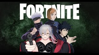 【Fortnite】呪力のない猿どもめ　参加可