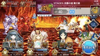 復刻 ハロウィン カムバック ライト版 Stage6 決意の道 魔王級 5ターン周回 برنامج تنزيل Mp3 الأكثر شعبية على الإنترنت