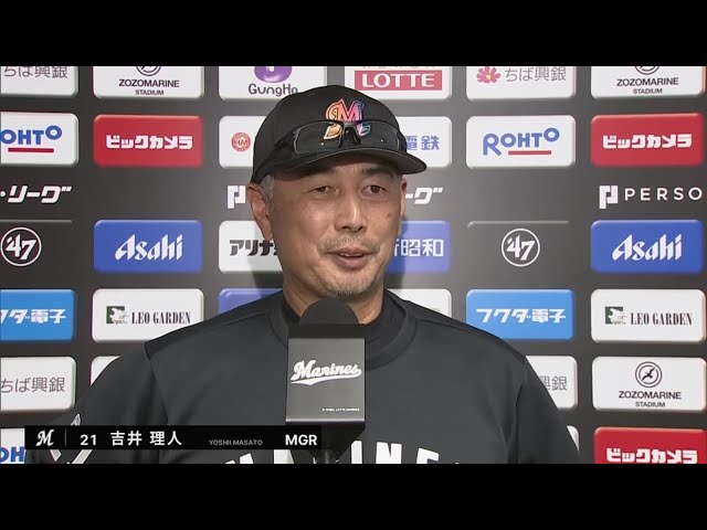 8月3日 千葉ロッテマリーンズ・吉井理人監督 試合後インタビュー