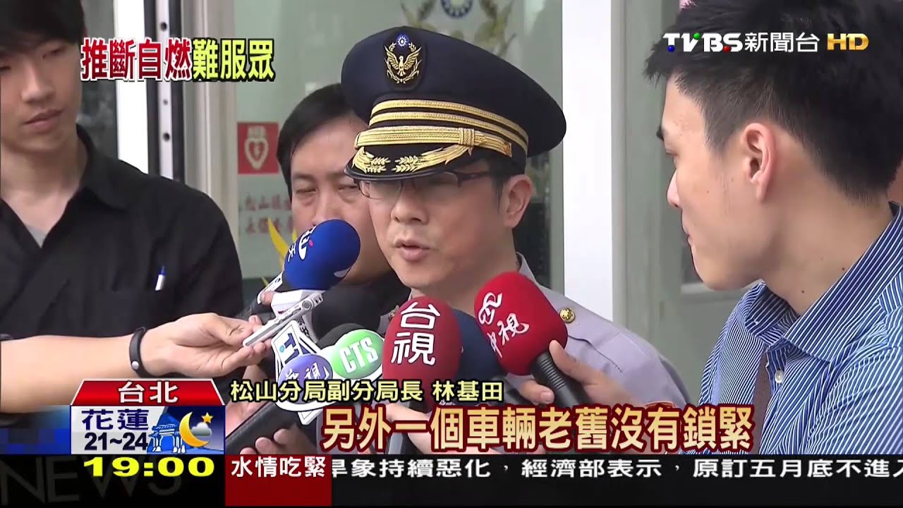 調千支監視器追凶! 警朝「人為縱火」偵辦