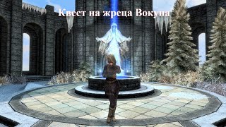 Skyrim Special Edition.Сборка SLMP SSE.Приключения Рыжей на Легенде#1.Квест на жреца Вокуна