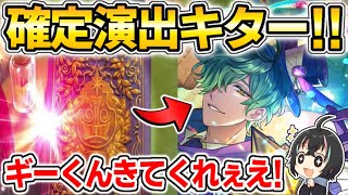 【ゆめくろ】男性が奇跡の確定演出！月覚醒『ギ―』ガチャで発狂⁉【夢職人と忘れじの黒い妖精】