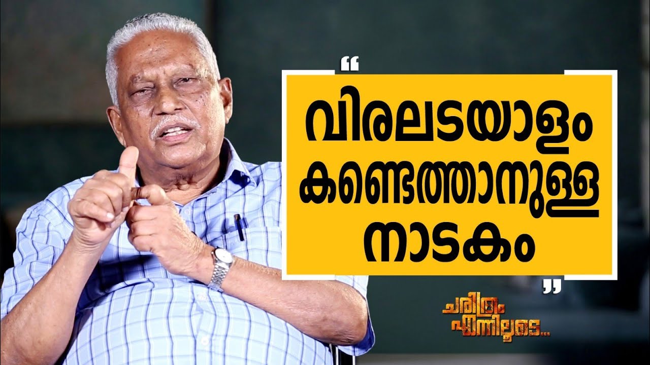 K. Khan Sahib - 07 | Charithram Enniloode | K. Khan Sahib | Safari TV