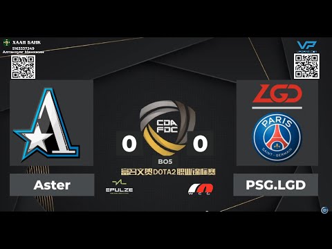 PSG.LGD vs Aster Bo3 | CDA-FDC Professional Championship | Group Stage | w\ Raigor