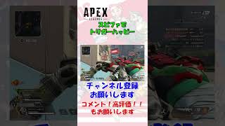 【Apex】スピファでトリガーハッピー #shorts  #apex  #スピファ