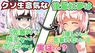 『ゆっくり茶番劇』生意気な後輩妖夢は先輩をイジリたい！＃１