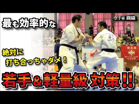 スピードある選手を最小限で圧倒する裏技【若手＆軽量級対策】