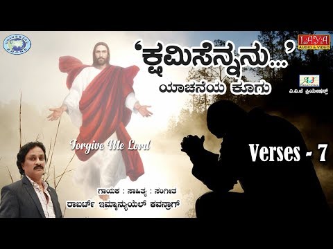 Kshamisennanu || Robert Kavanrag || Kannada Christian Devotional ‘Forgive me Lord’ Verses - 7
