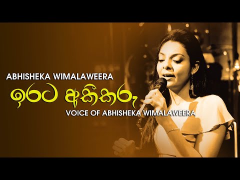 Irata Akikaru - Voice Of Abhisheka Wimalaweera