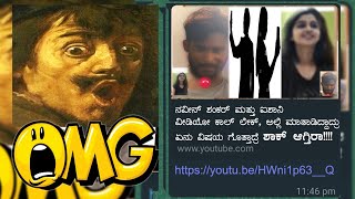 Aishani Shetty and Naveen Shankar Leaked Video Call | Dharani Mandala Madhyadolage video