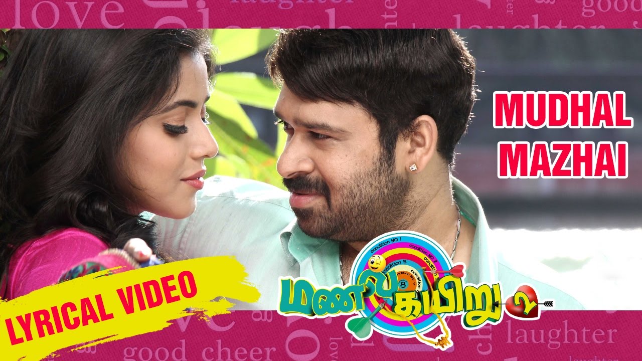 Mudhal Mazhai Lyrics  | Manal Kayiru 2 | Ashwin Shekhar, Jagan, S Ve Shekjar, Shamna Kasim, Visu | Naresh Iyer, Shakthisree Gopalan | Dharan Kumar