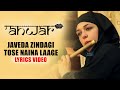 Javeda Zindagi | Tose Naina Laage | Lyrics | Anwar Movie Song | 2007