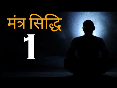 download lagu mp3 mp4 Mantra Siddhi, download lagu Mantra Siddhi gratis, unduh video klip Mantra Siddhi