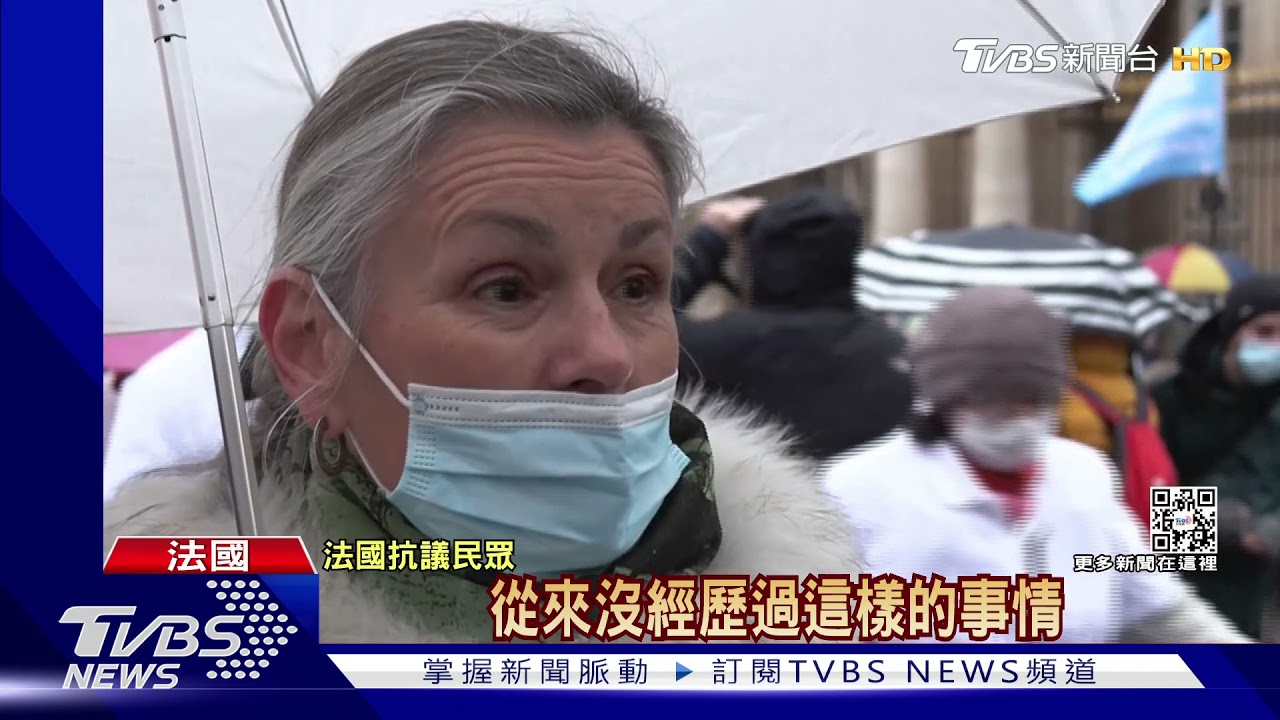 歐美疫情亂象再起 美國莽夫爆打醫護、法國抗議要總統下台